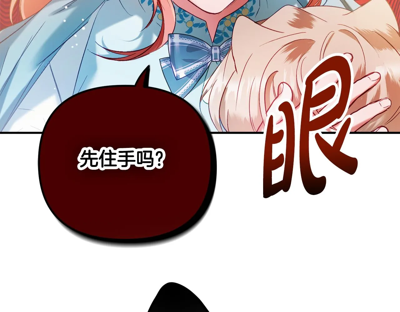 第39话 险些为爱黑化 第55页