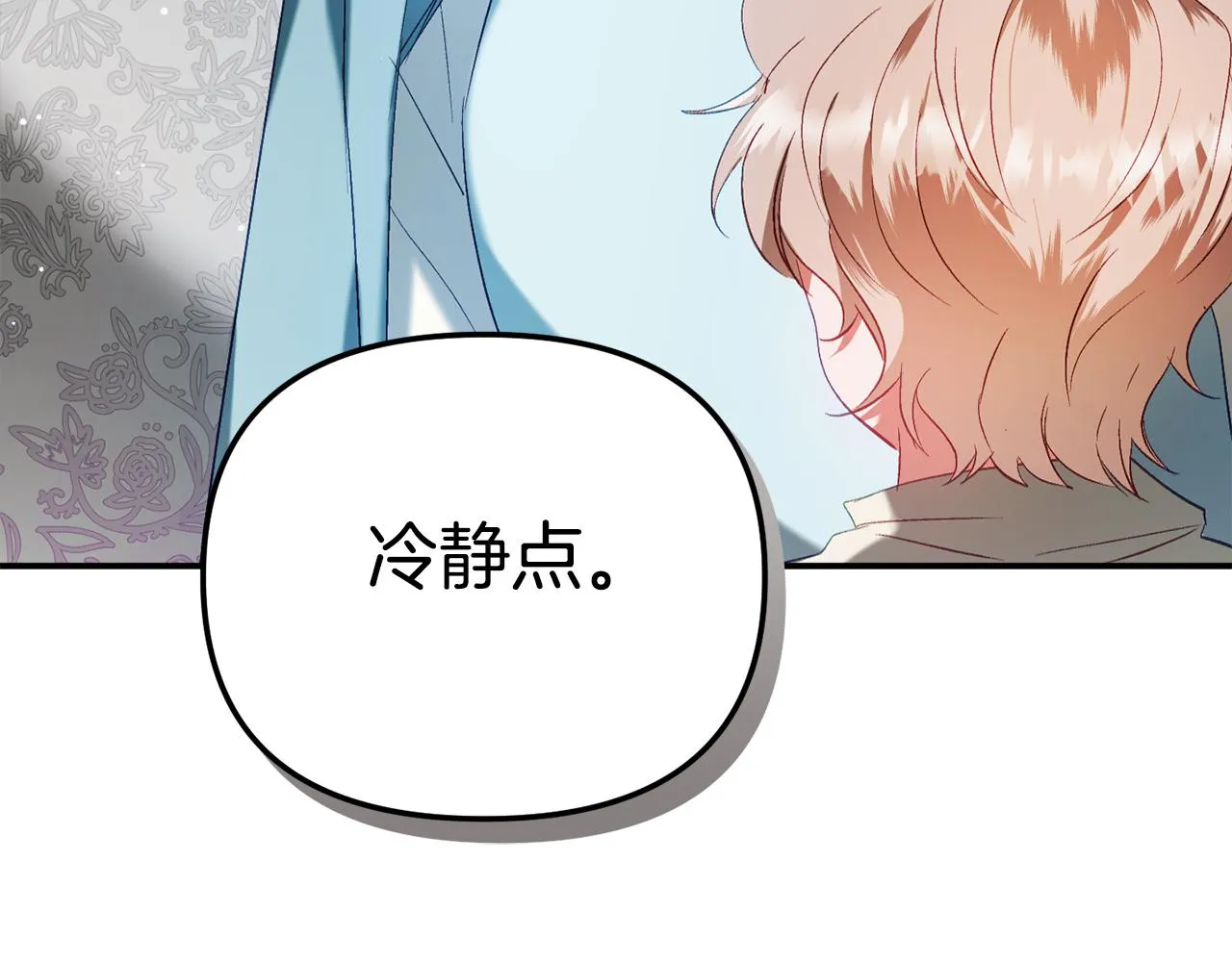 第39话 险些为爱黑化 第63页