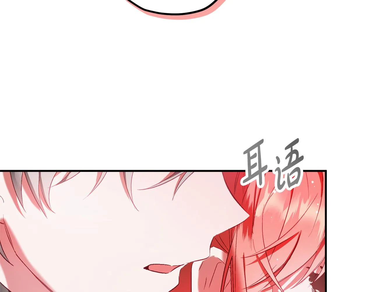 第39话 险些为爱黑化 第67页