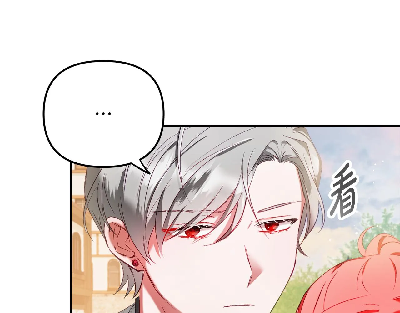 第39话 险些为爱黑化 第73页