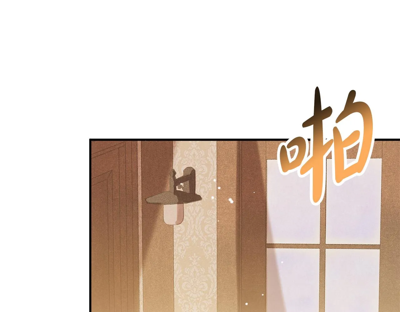 第39话 险些为爱黑化 第77页