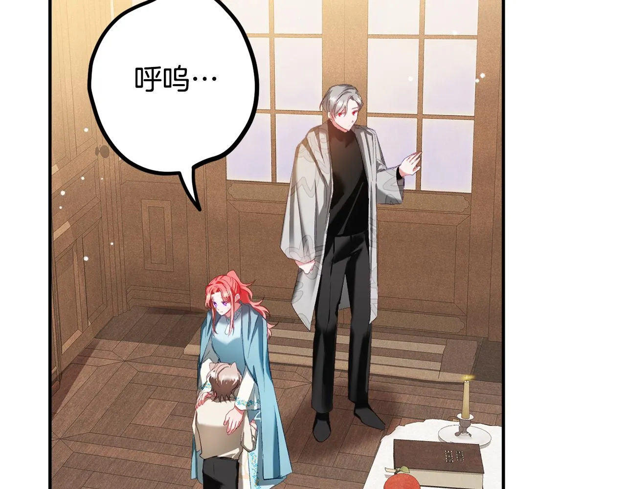 第39话 险些为爱黑化 第79页