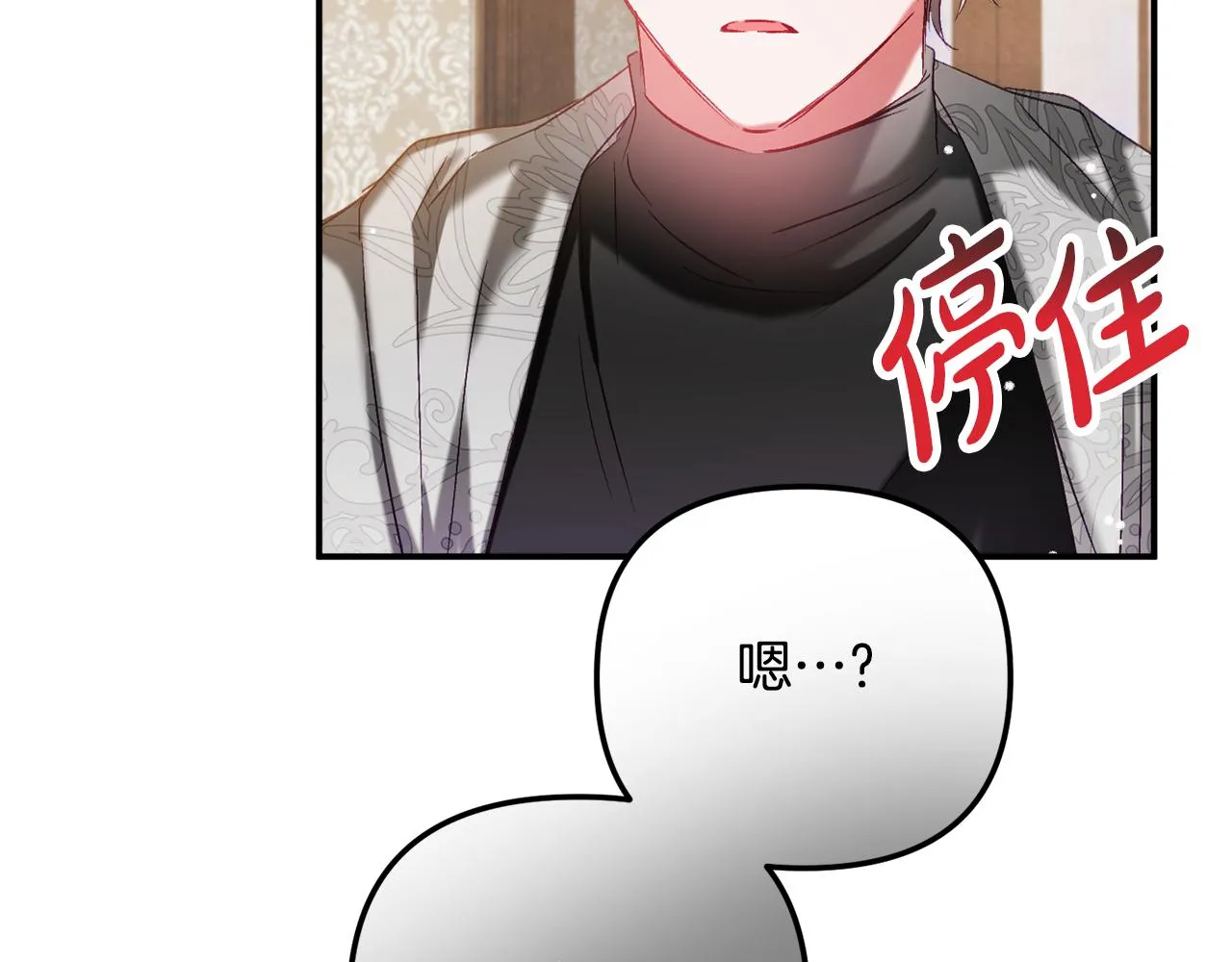 第39话 险些为爱黑化 第89页