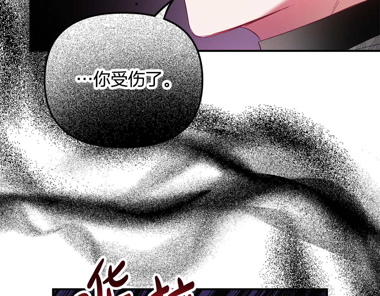 第39话 险些为爱黑化 第95页