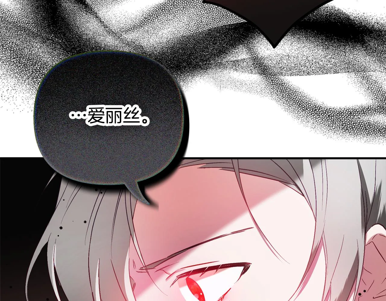 第39话 险些为爱黑化 第100页