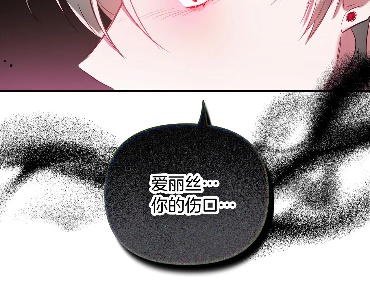 第39话 险些为爱黑化 第101页
