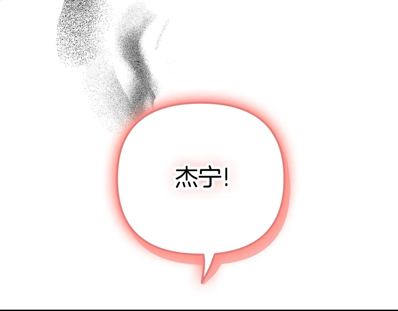 第39话 险些为爱黑化 第105页