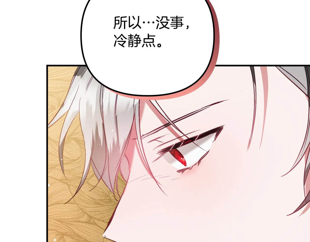 第39话 险些为爱黑化 第114页