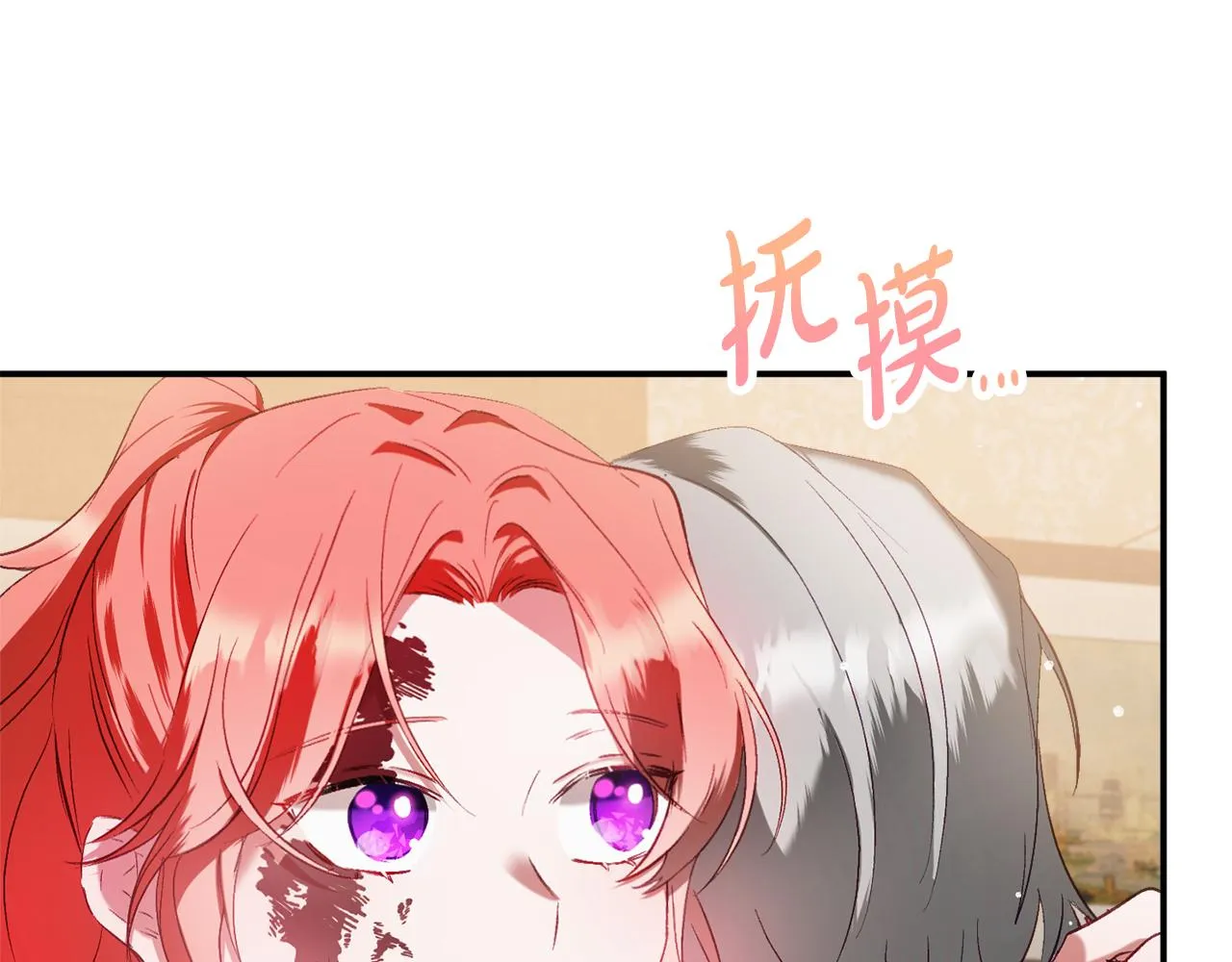 第39话 险些为爱黑化 第118页