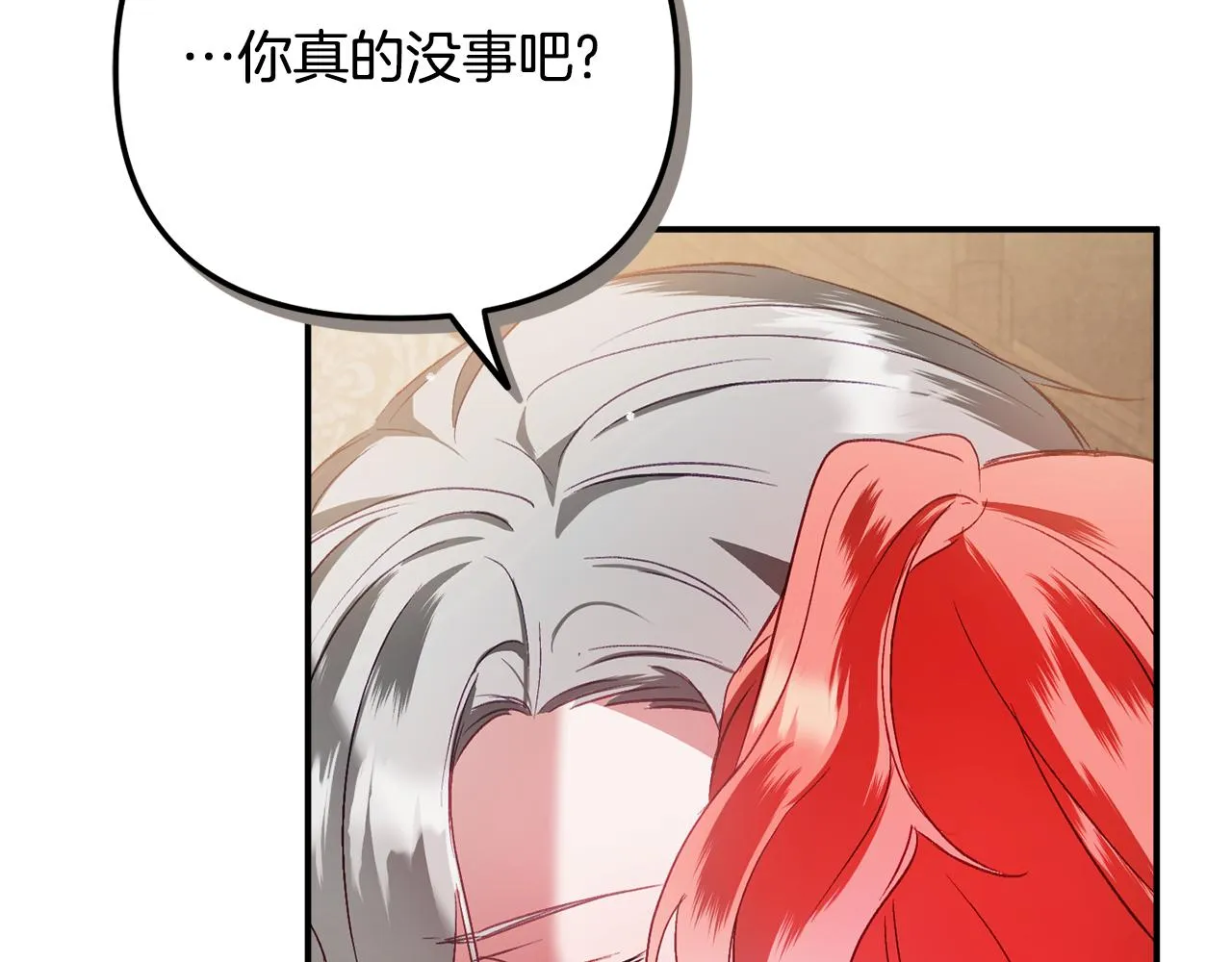第39话 险些为爱黑化 第120页