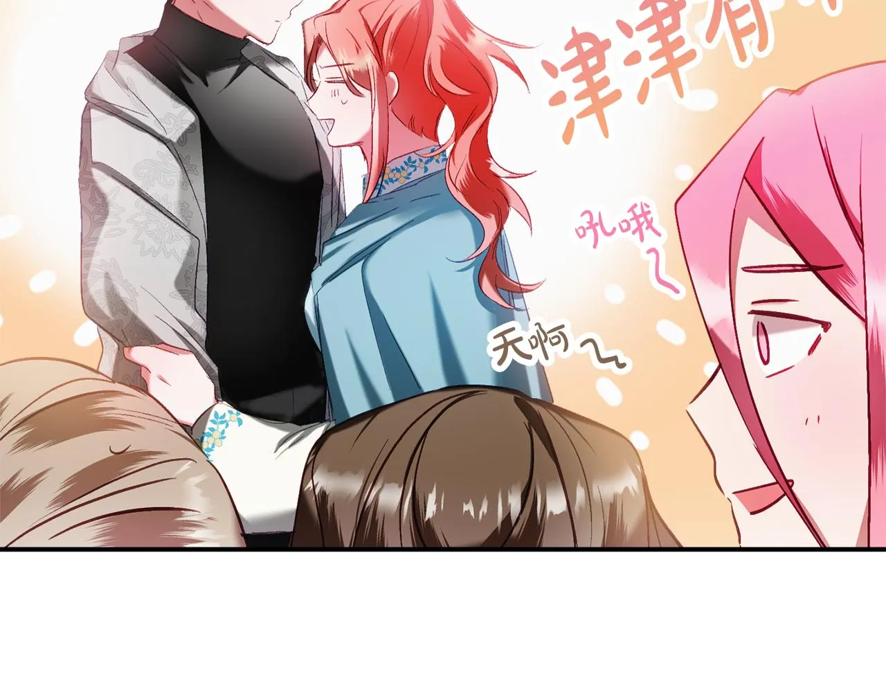 第39话 险些为爱黑化 第123页