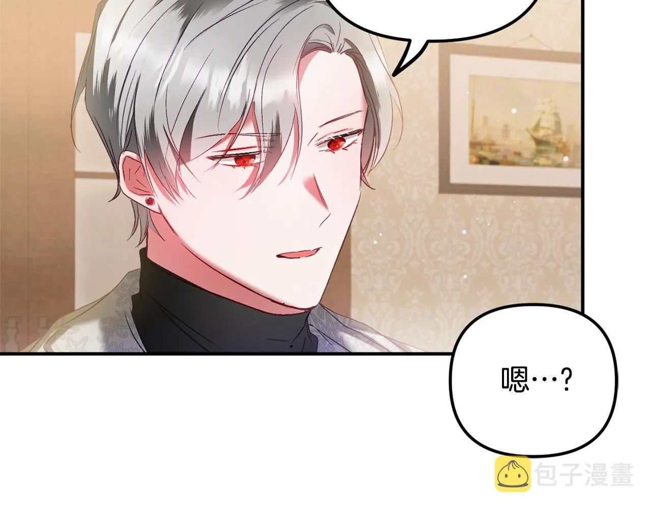 第39话 险些为爱黑化 第126页