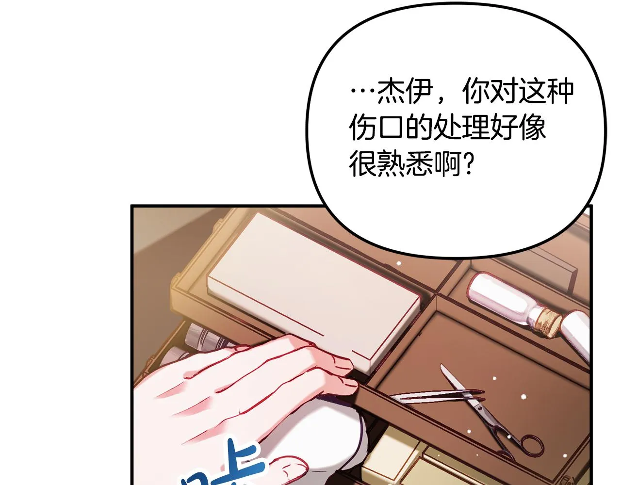 第39话 险些为爱黑化 第133页