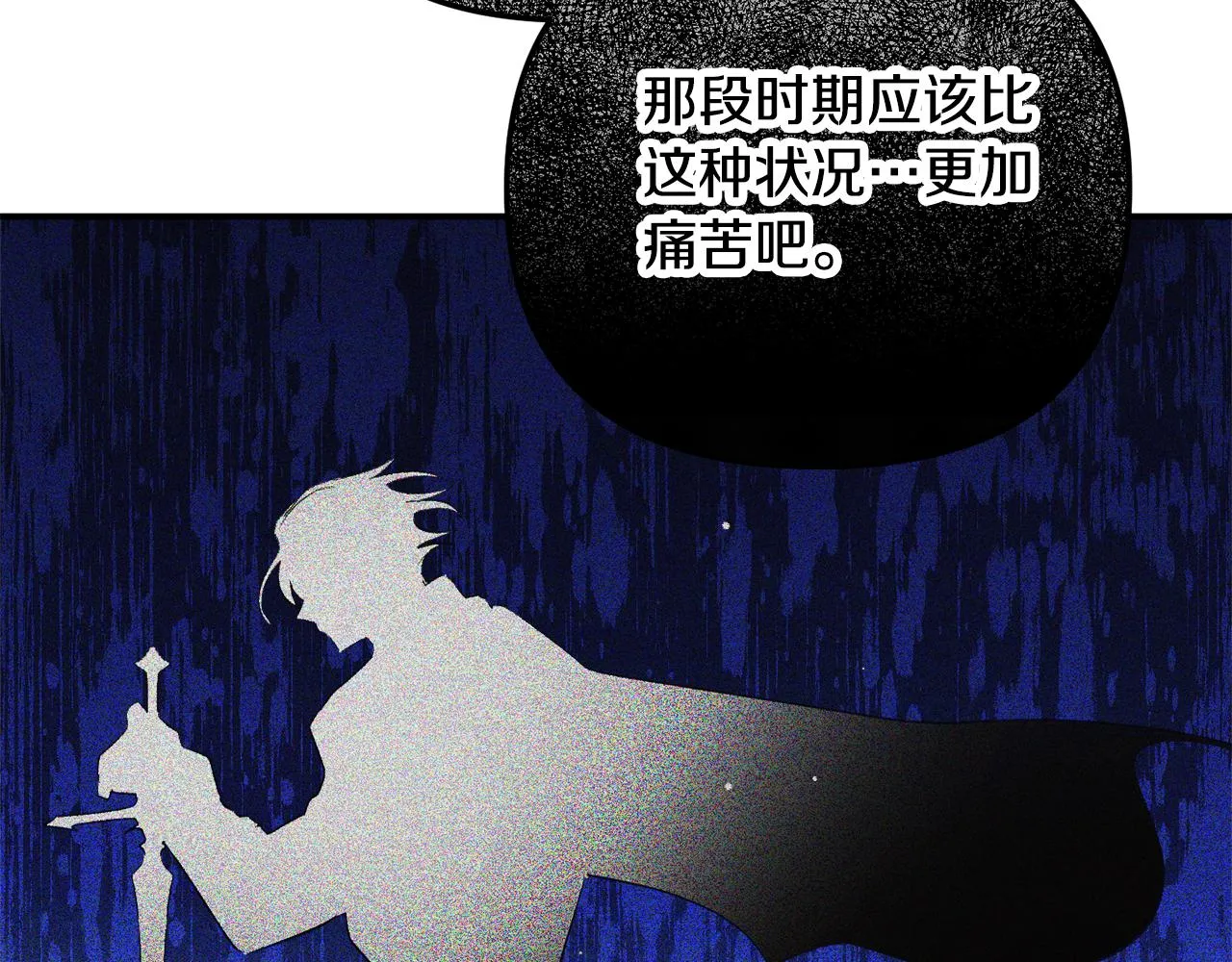 第39话 险些为爱黑化 第139页