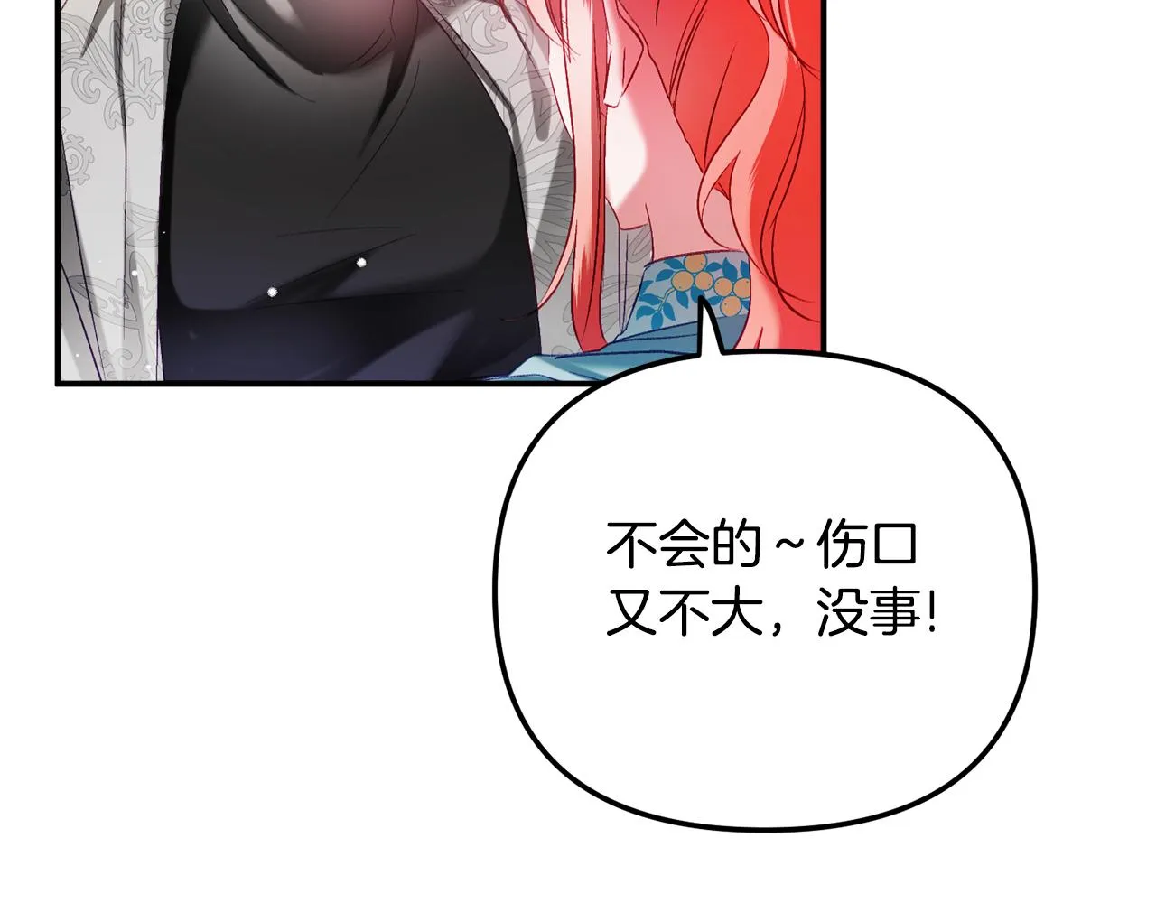 第39话 险些为爱黑化 第146页