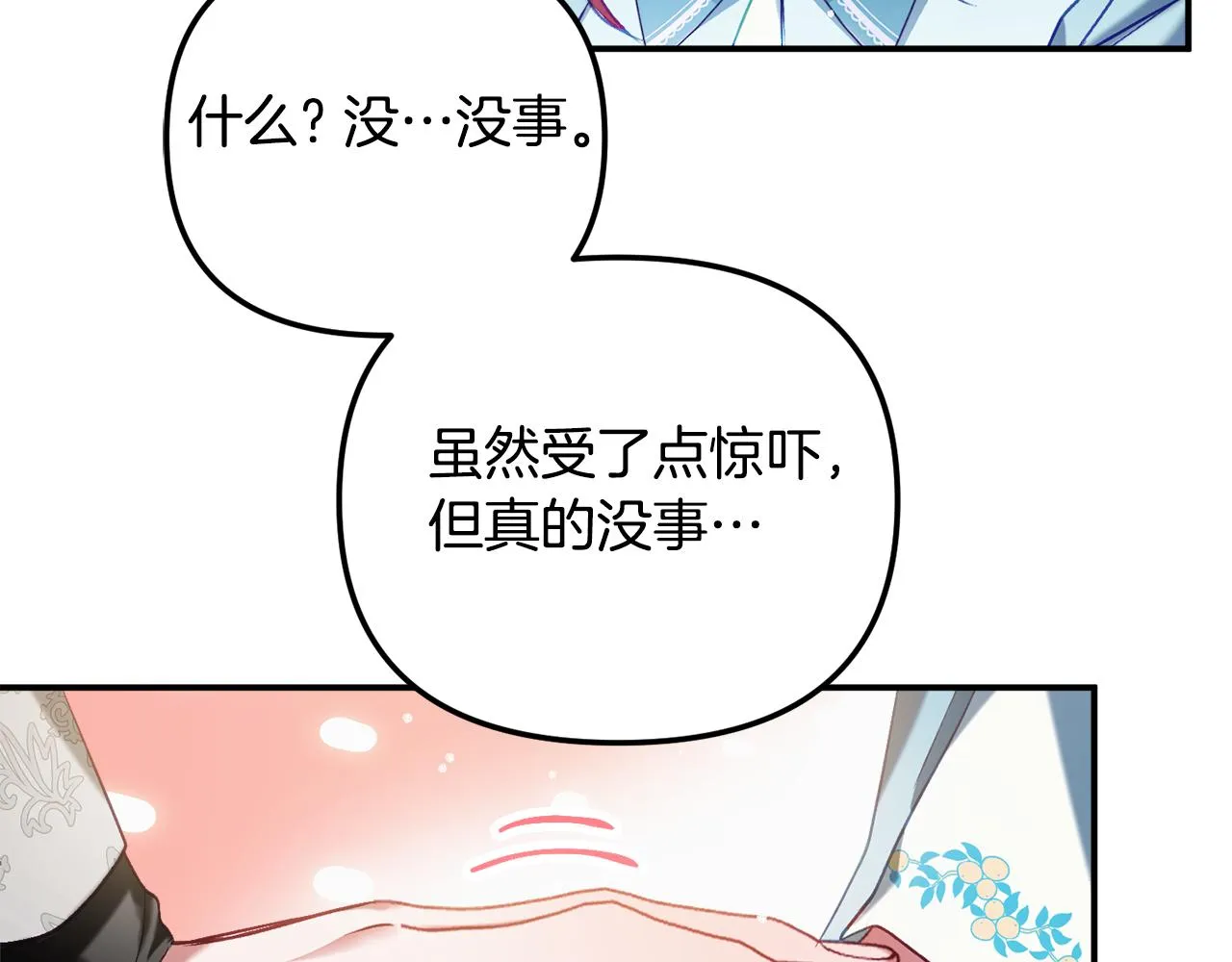 第39话 险些为爱黑化 第151页
