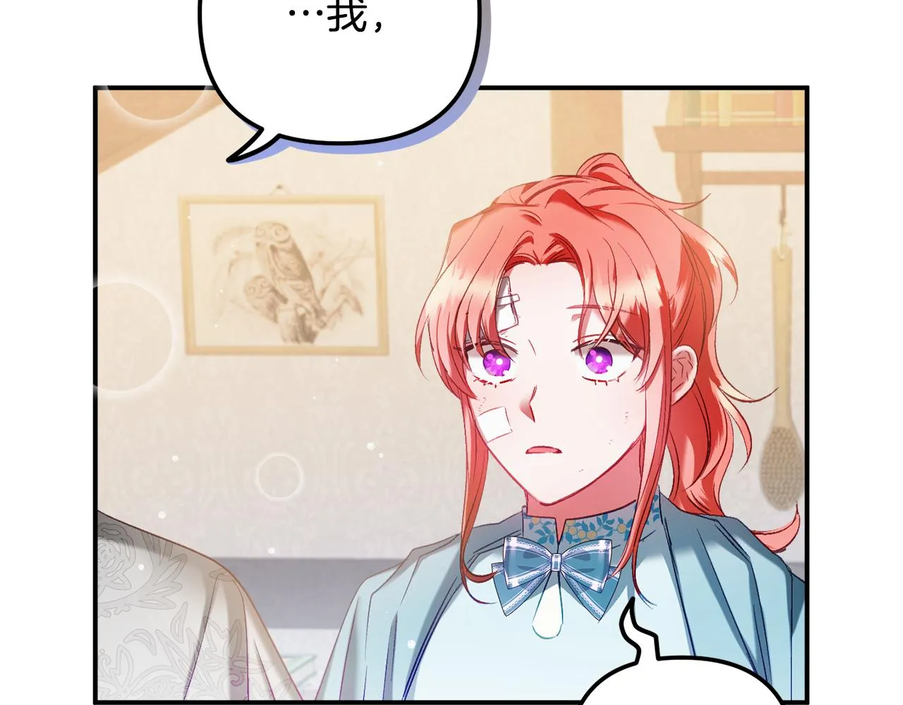 第39话 险些为爱黑化 第153页