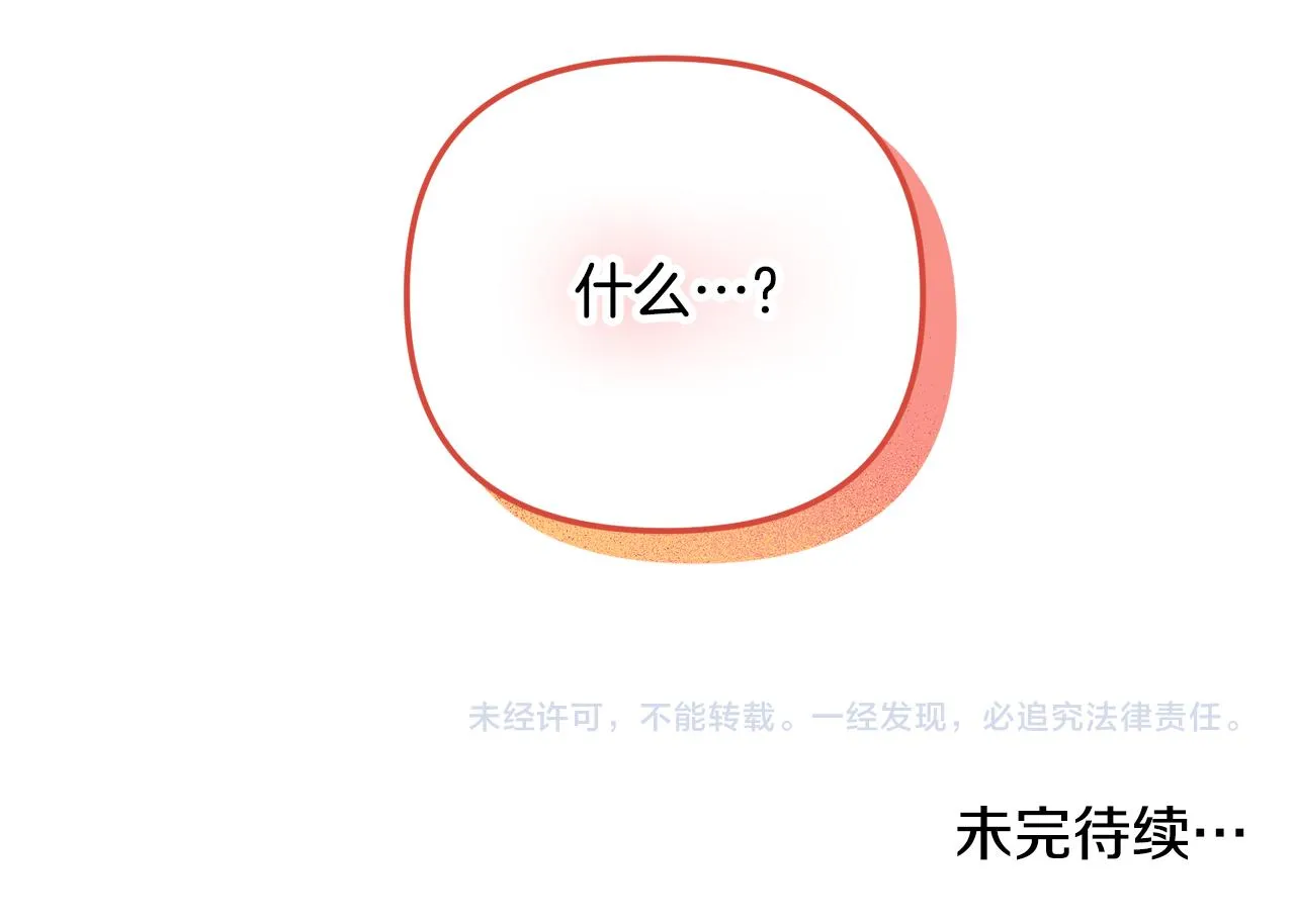 第39话 险些为爱黑化 第159页