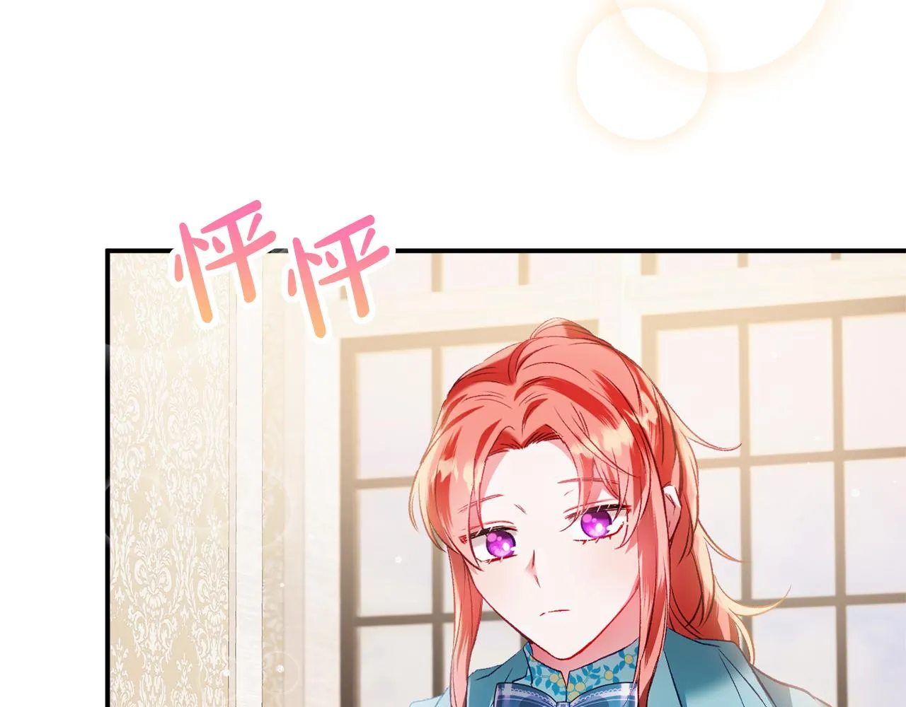 第38话 收获奶狗 第4页