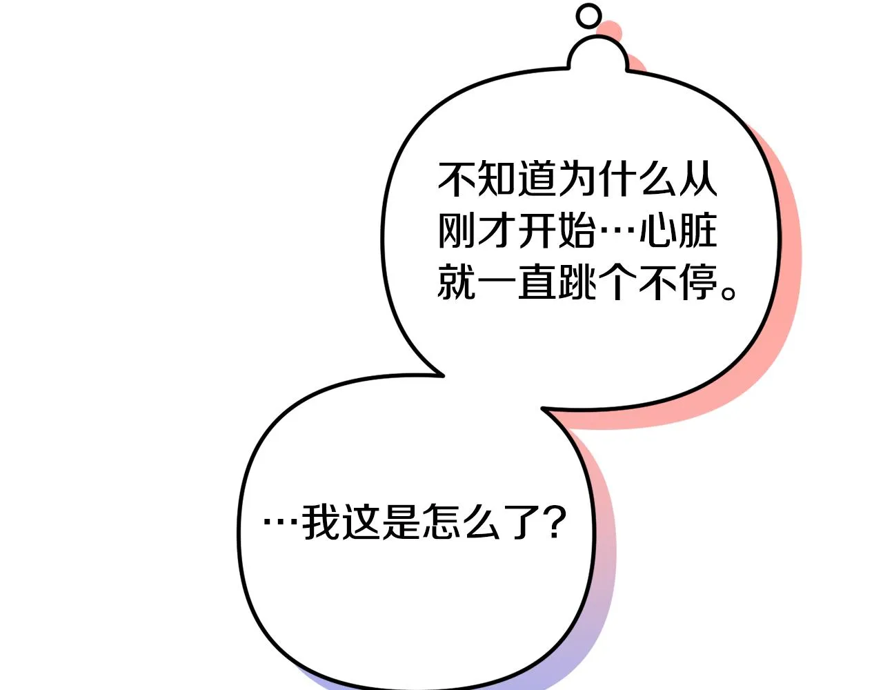 第38话 收获奶狗 第7页