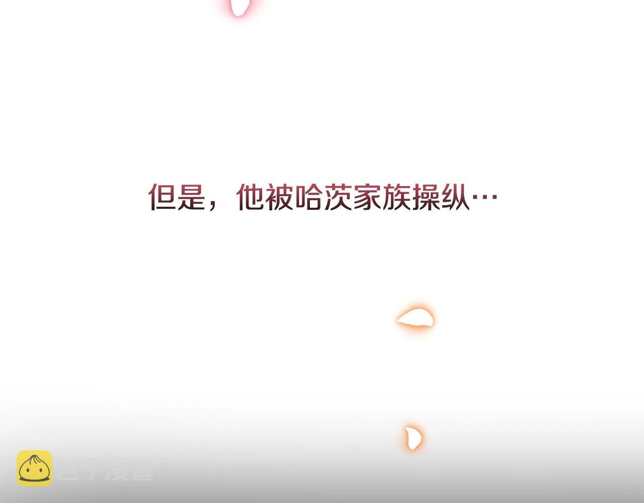 第38话 收获奶狗 第28页
