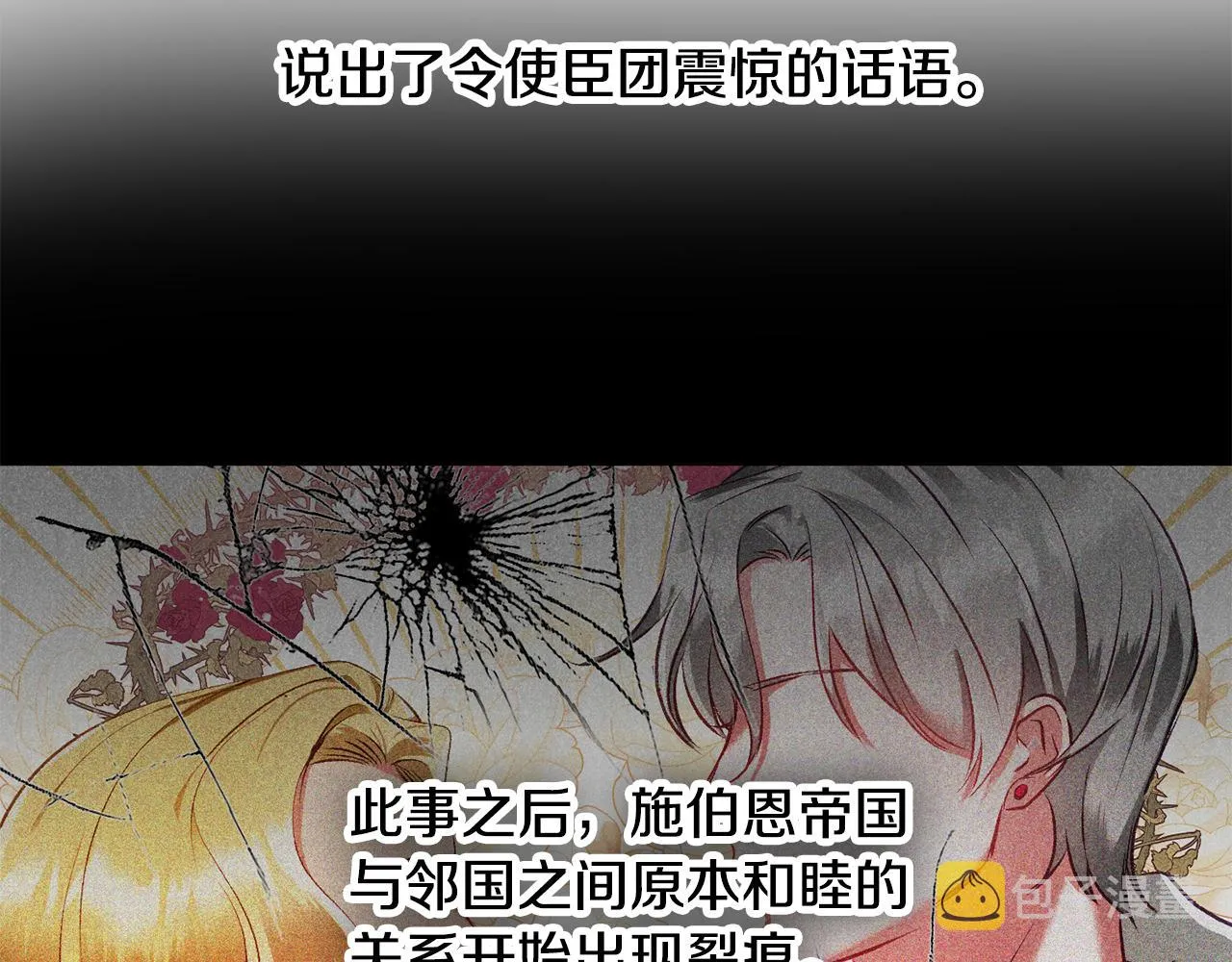 第38话 收获奶狗 第29页