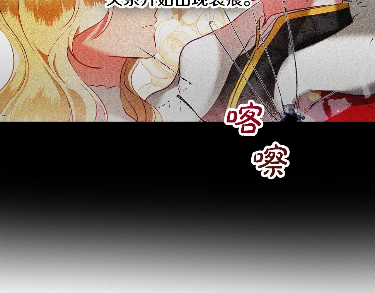 第38话 收获奶狗 第30页