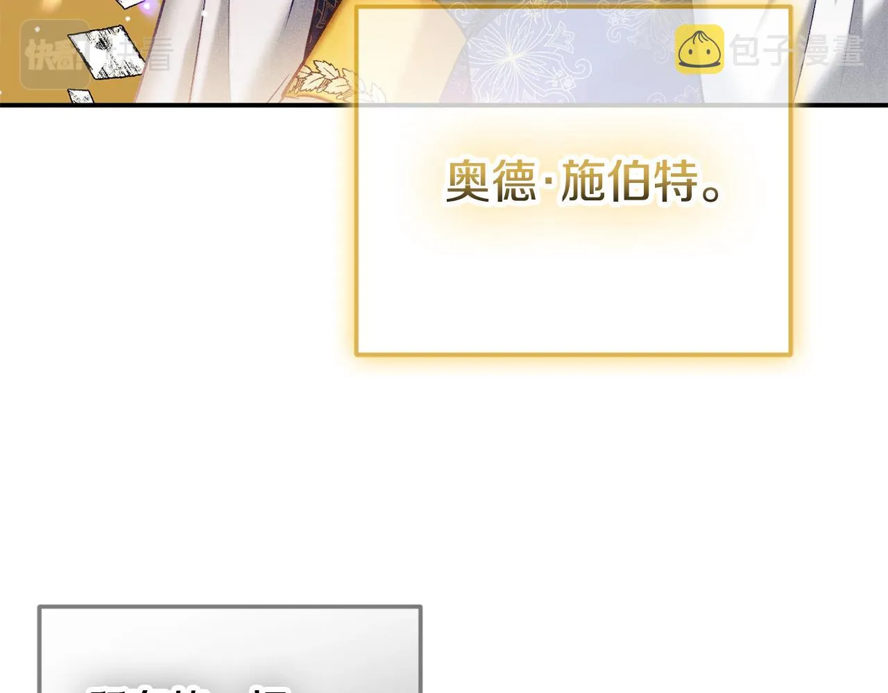 第38话 收获奶狗 第33页