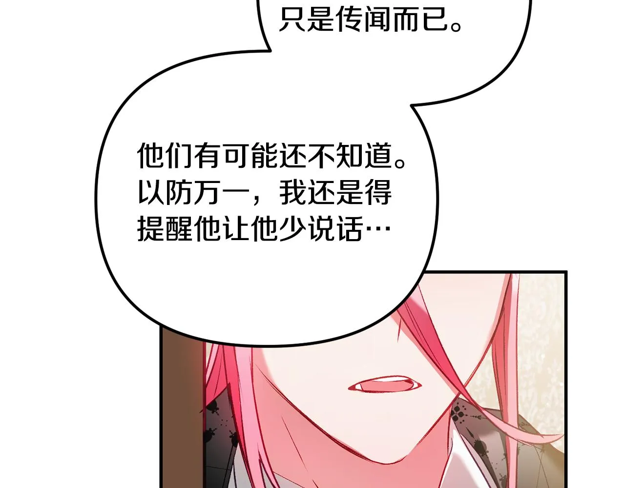 第38话 收获奶狗 第40页