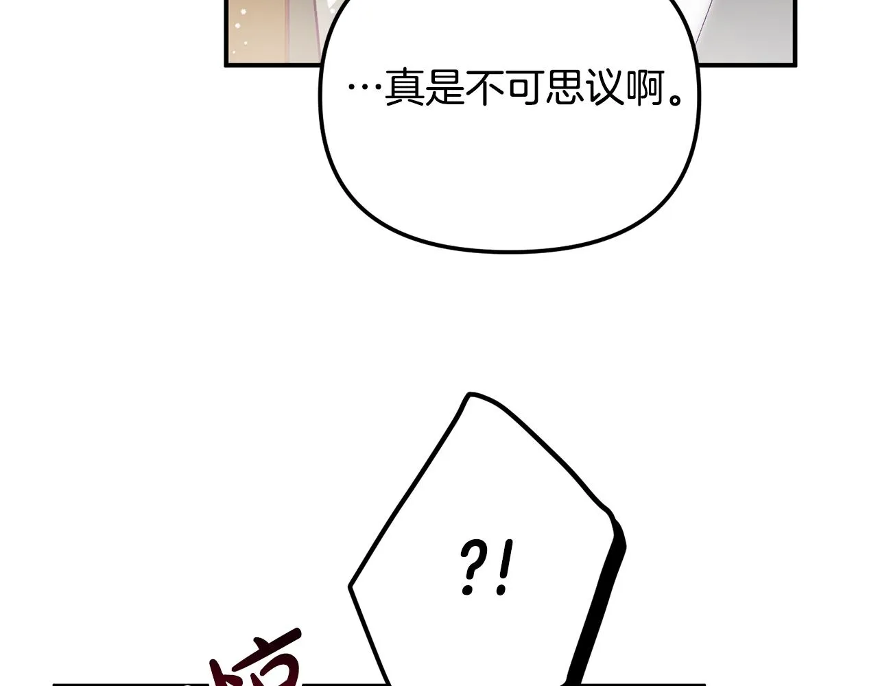 第38话 收获奶狗 第42页