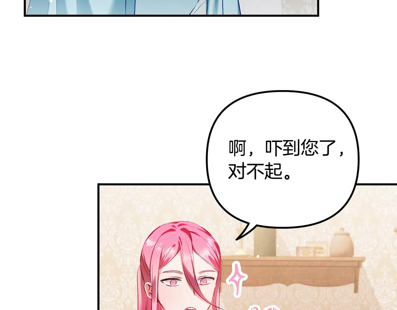 第38话 收获奶狗 第44页