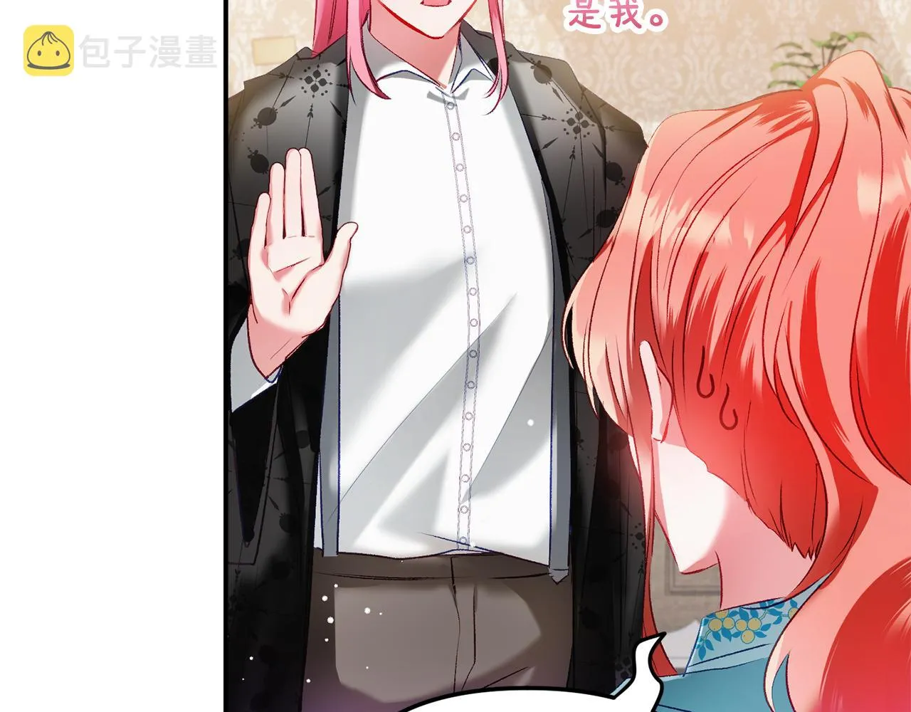 第38话 收获奶狗 第45页