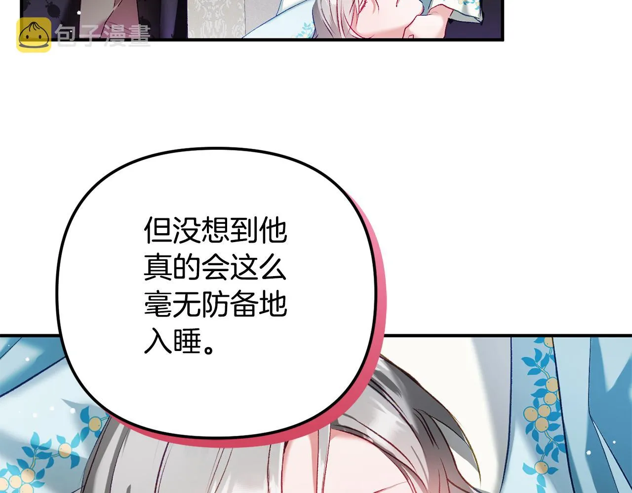 第38话 收获奶狗 第48页