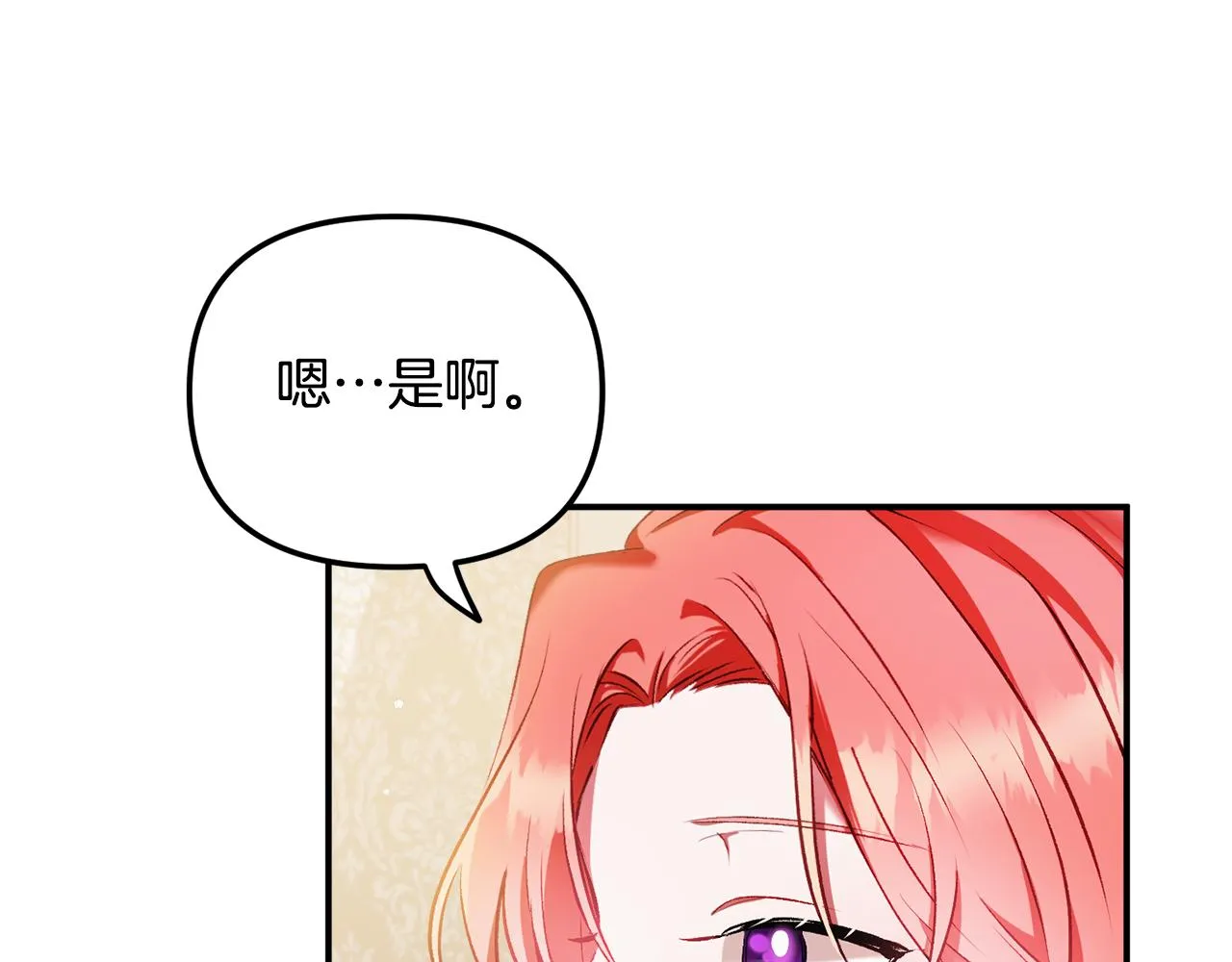 第38话 收获奶狗 第57页