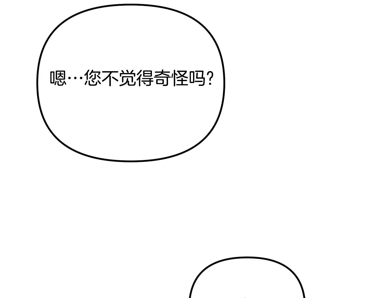 第38话 收获奶狗 第59页