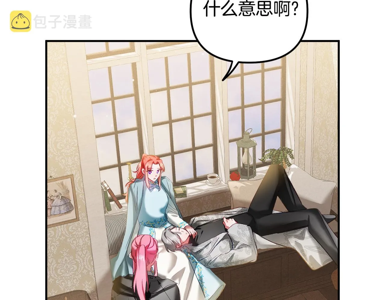 第38话 收获奶狗 第60页