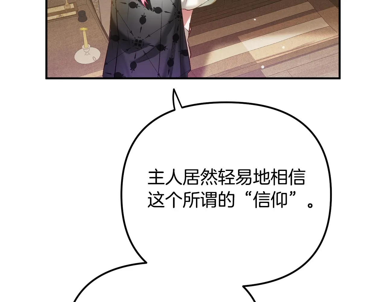 第38话 收获奶狗 第61页