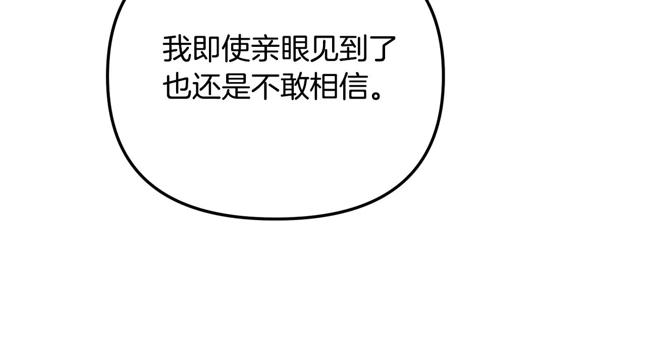第38话 收获奶狗 第62页
