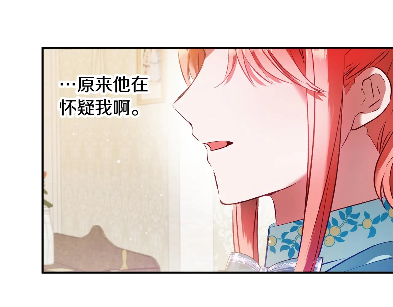 第38话 收获奶狗 第63页