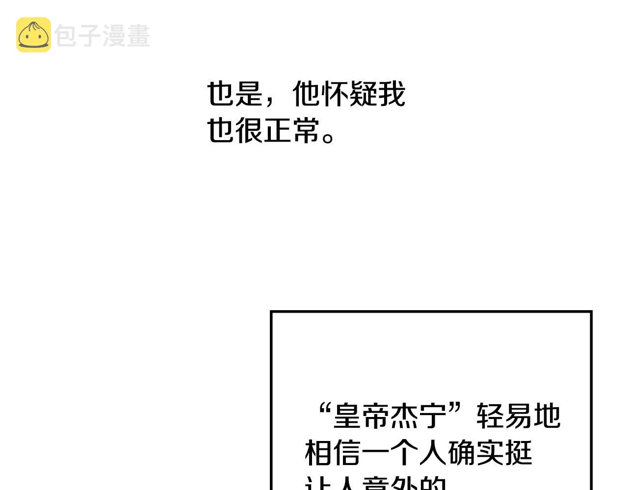 第38话 收获奶狗 第64页