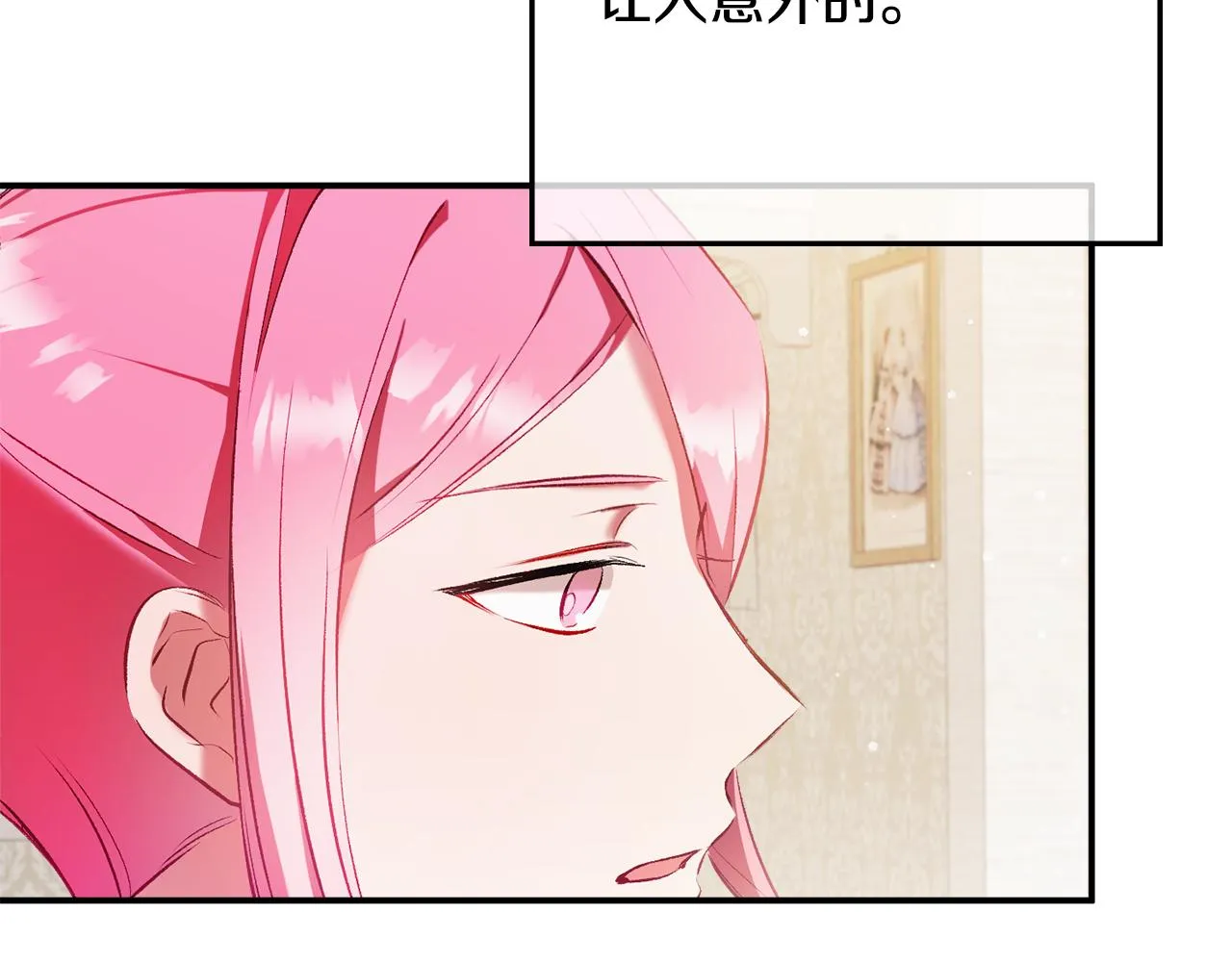 第38话 收获奶狗 第65页