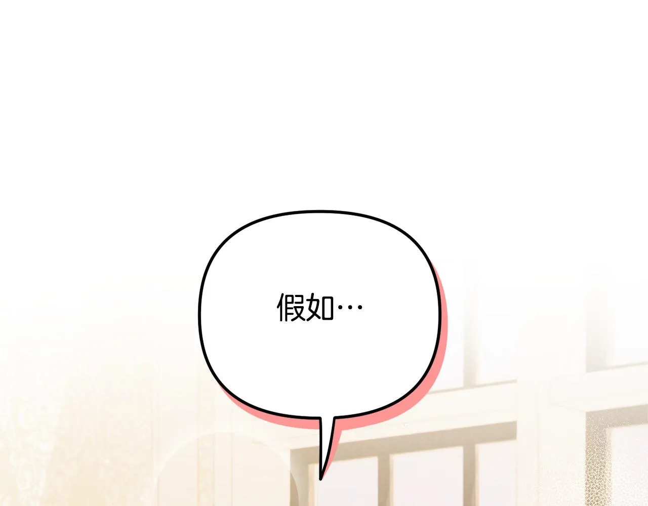 第38话 收获奶狗 第66页