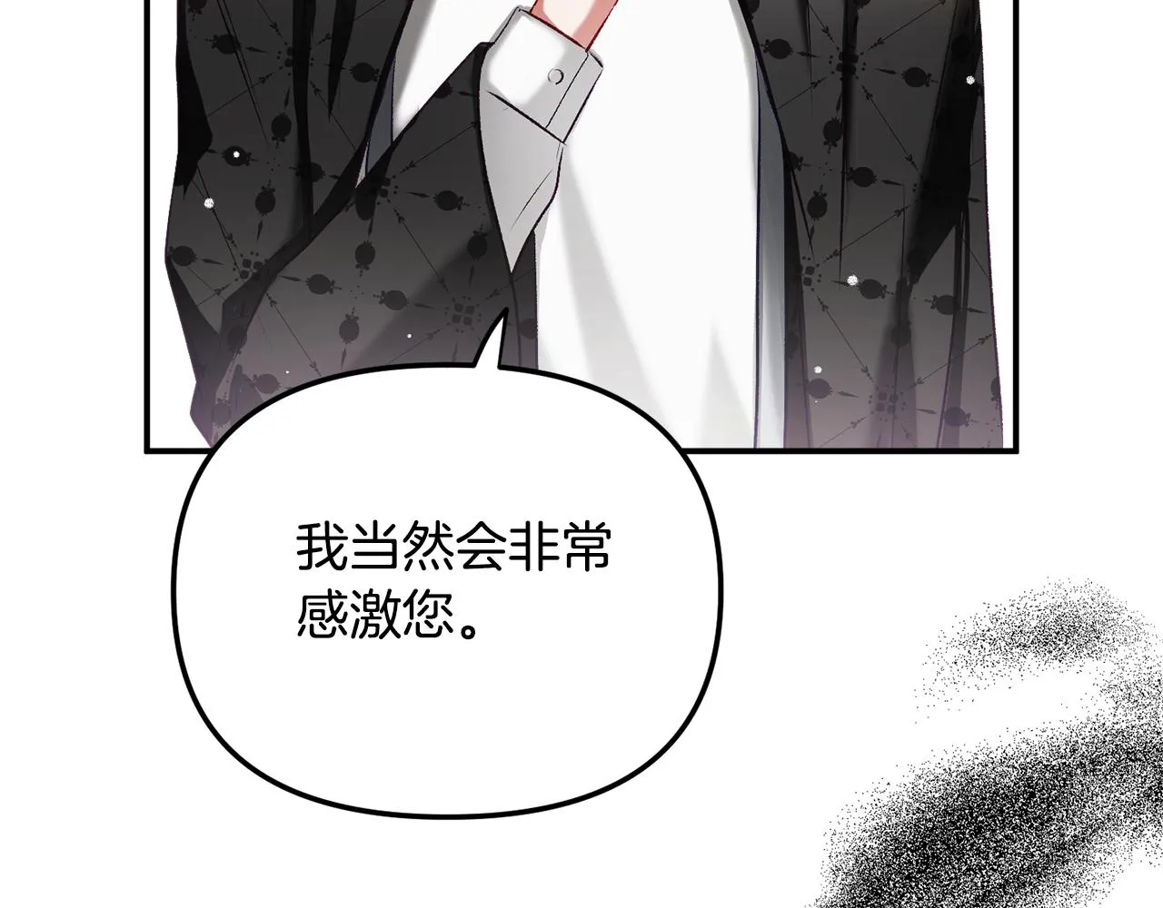 第38话 收获奶狗 第71页