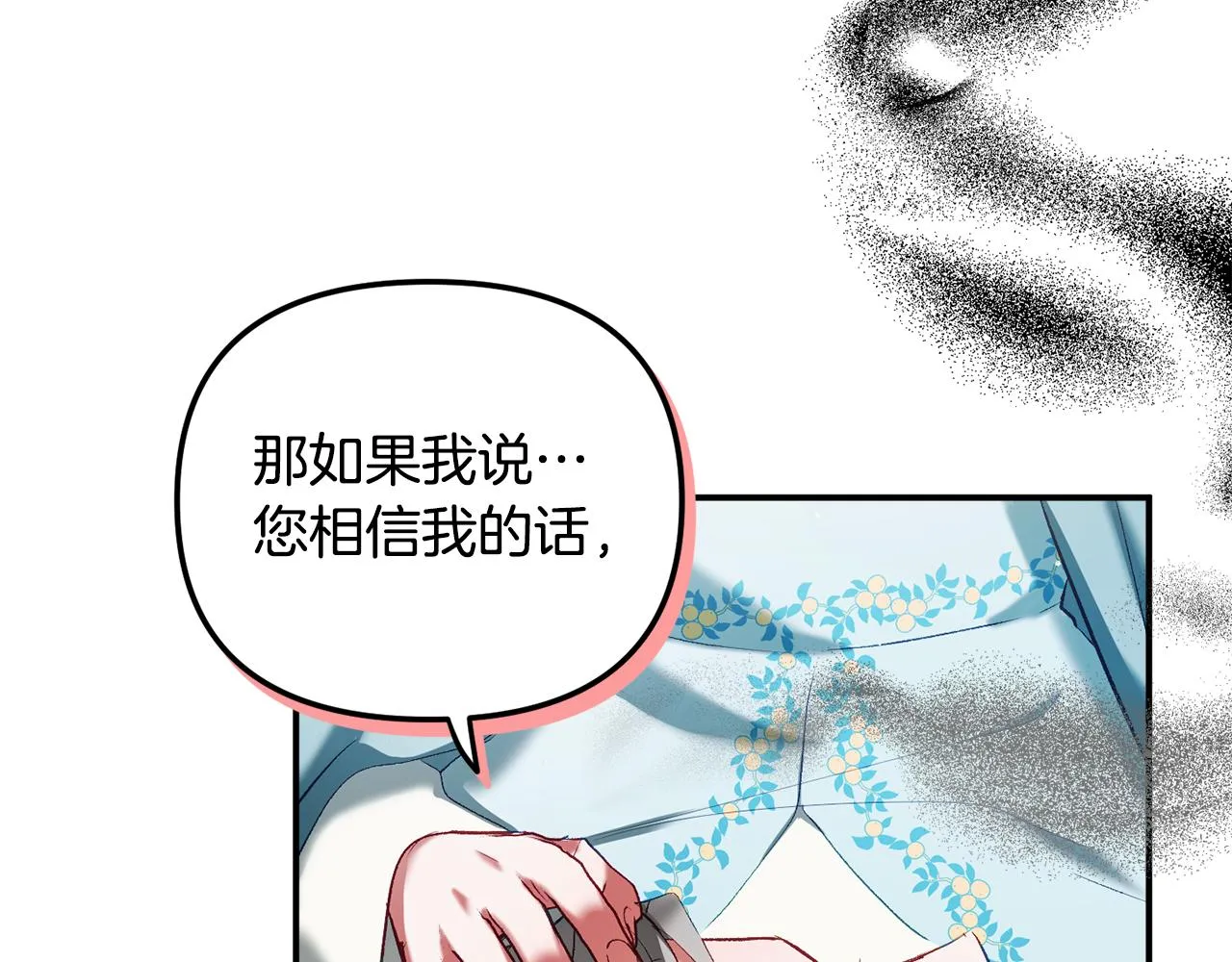 第38话 收获奶狗 第72页