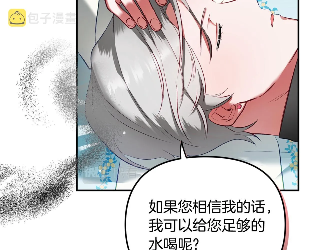 第38话 收获奶狗 第73页