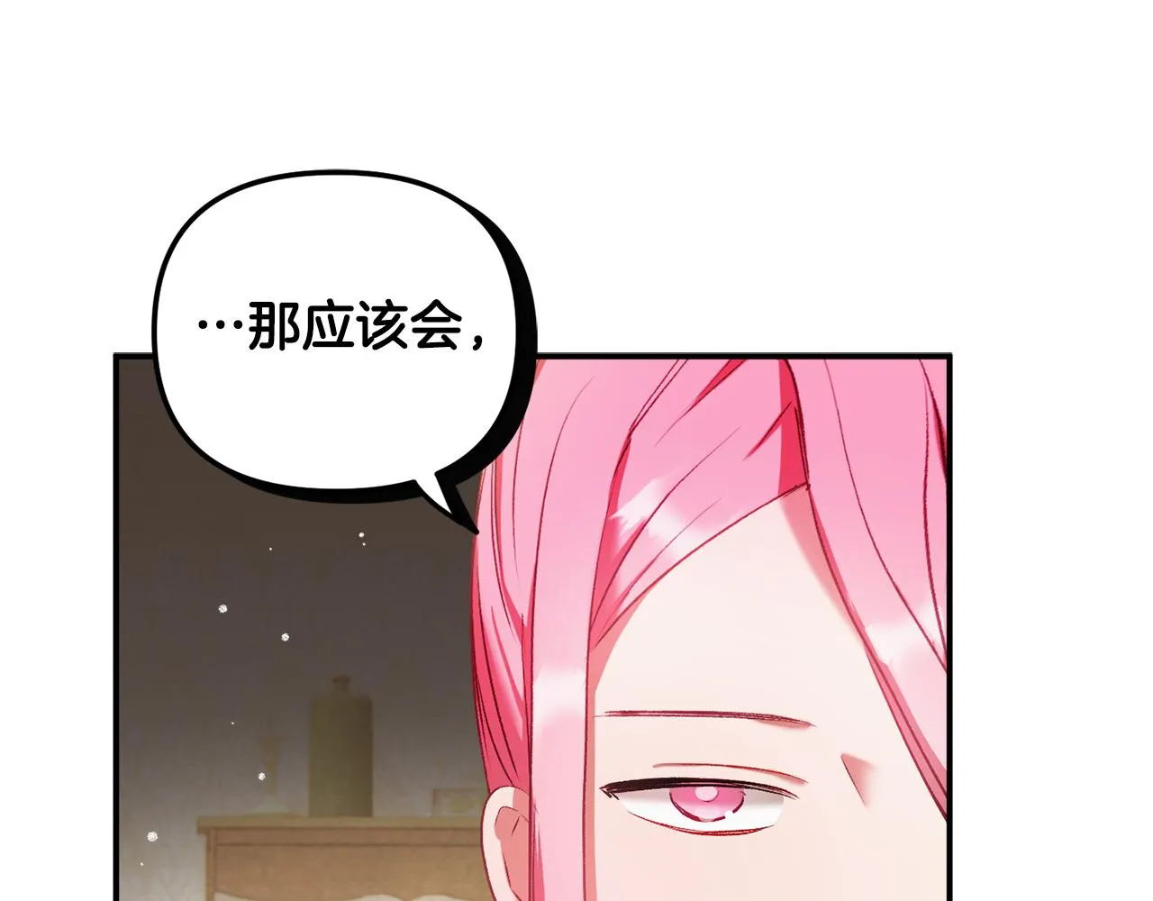 第38话 收获奶狗 第75页