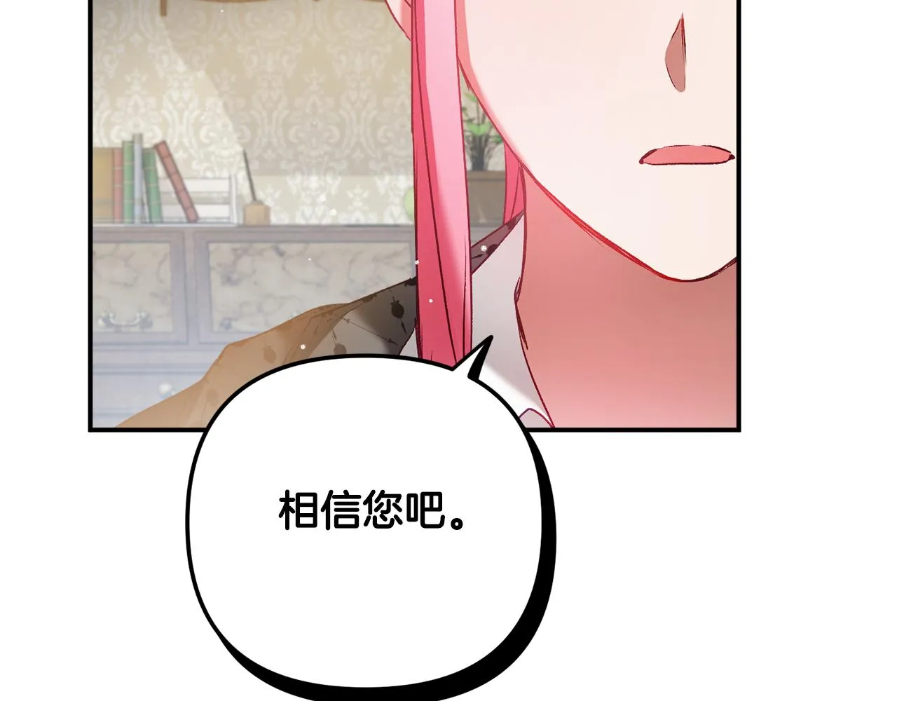 第38话 收获奶狗 第76页