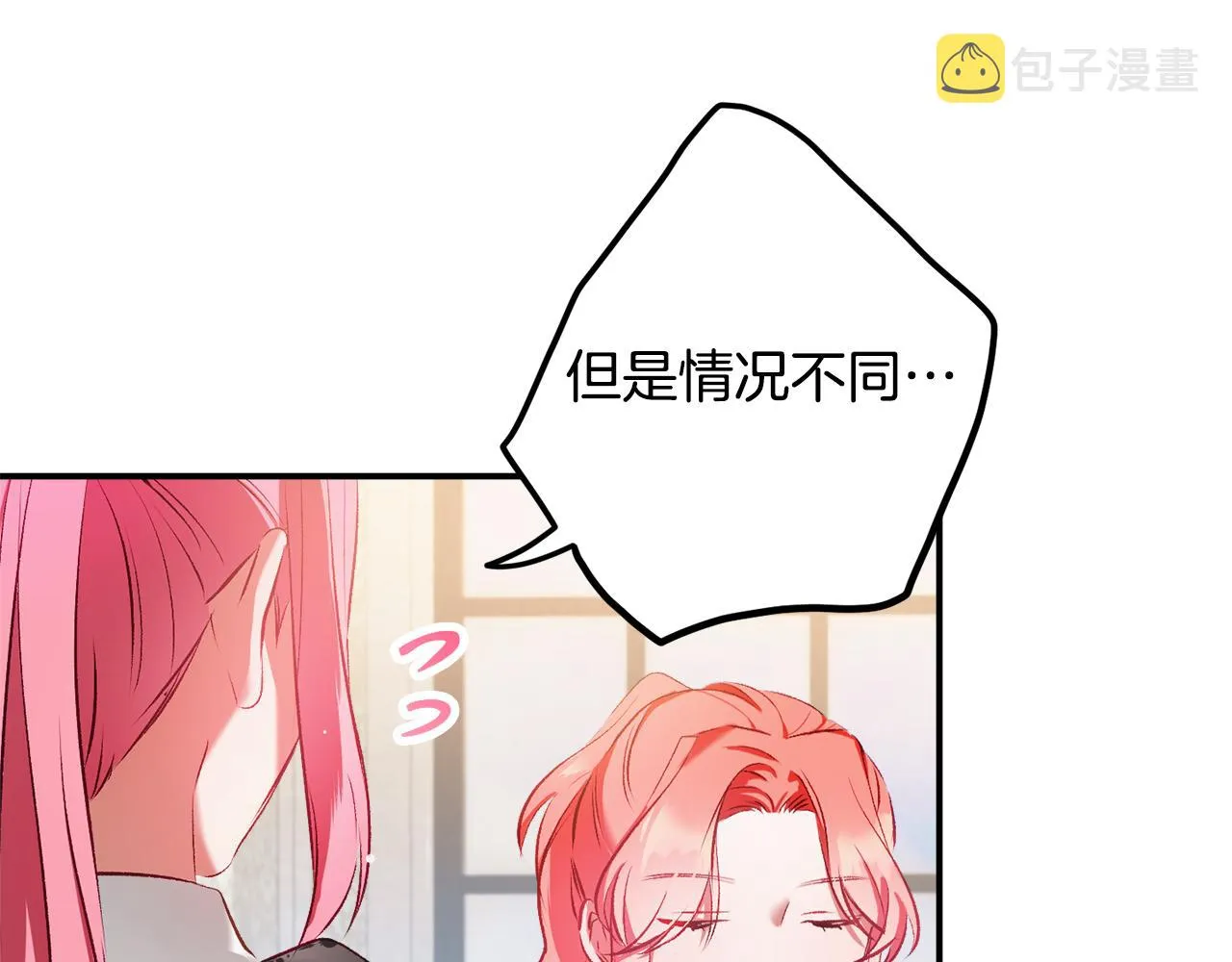 第38话 收获奶狗 第79页