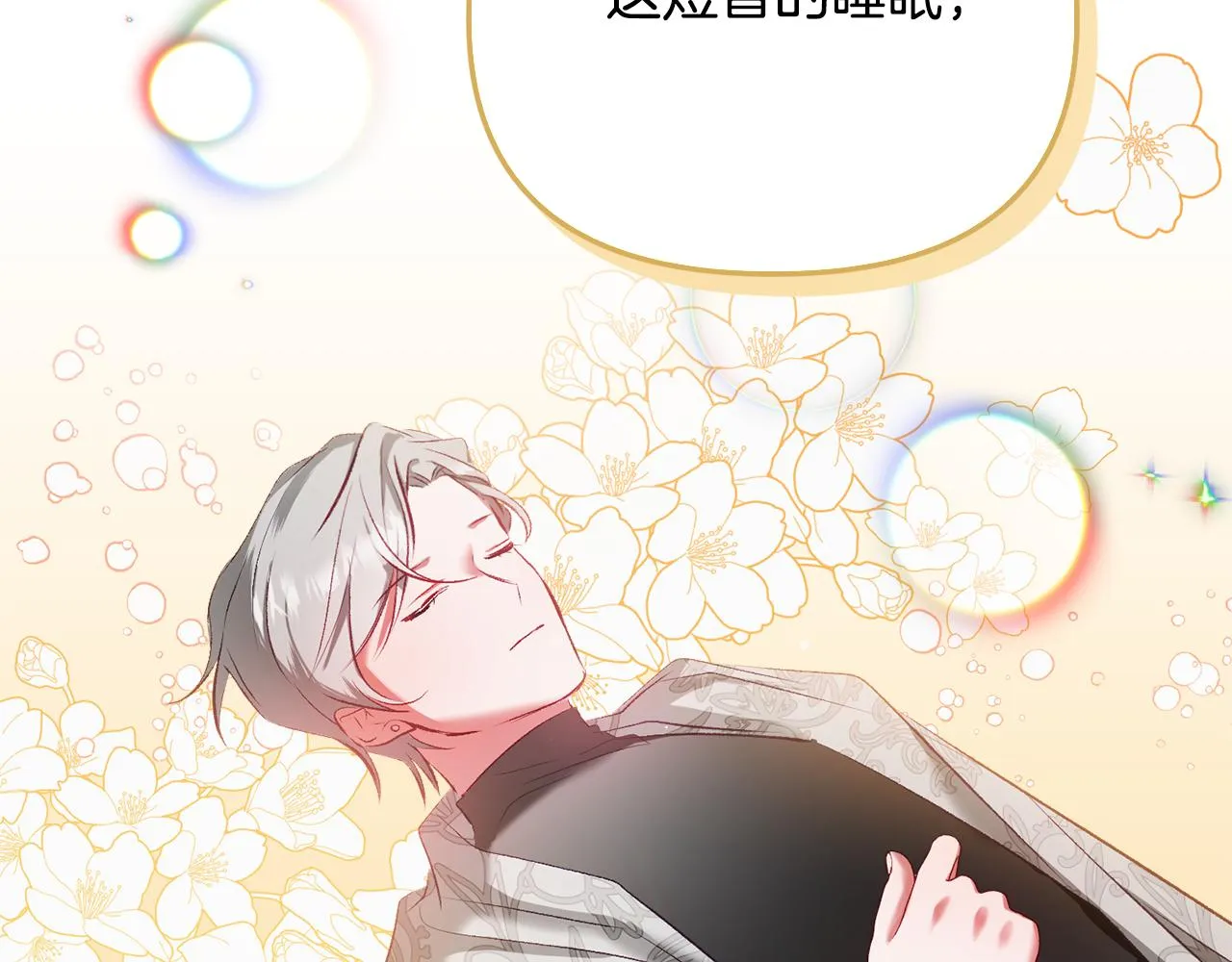 第38话 收获奶狗 第81页