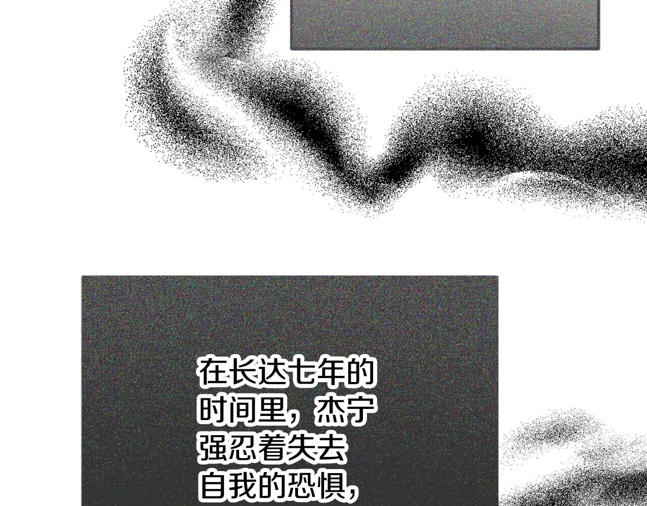 第38话 收获奶狗 第84页